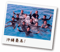 沖縄最高!