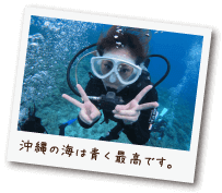 沖縄の海は青く最高です。